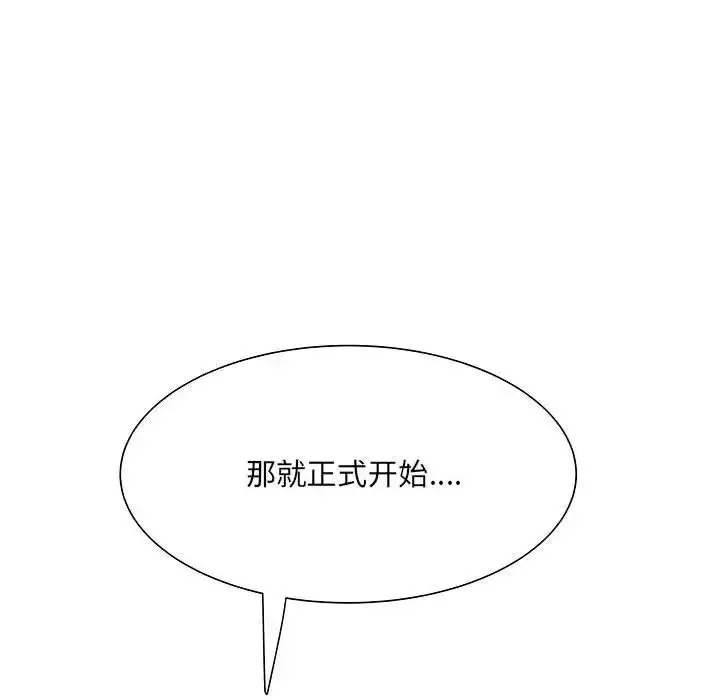 漫画《刺激的部队生活》第52话第73张图