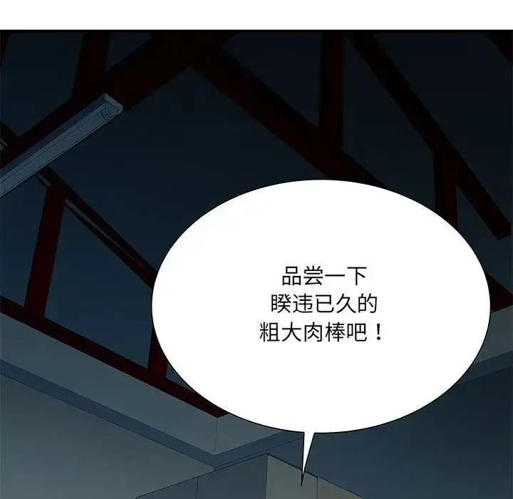 漫画《刺激的部队生活》第52话第74张图