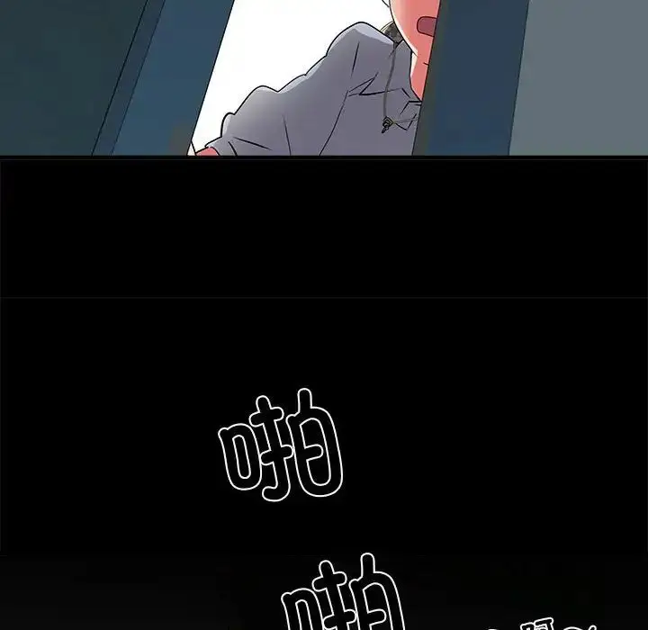 漫画《刺激的部队生活》第52话第8张图
