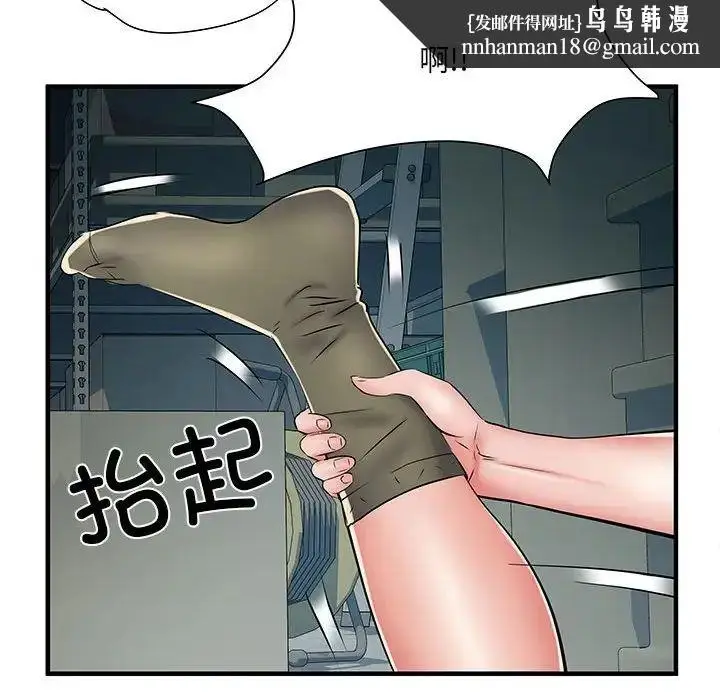 漫画《刺激的部队生活》第52话第80张图