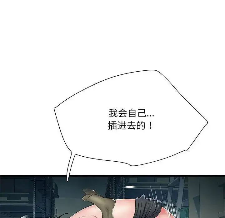 漫画《刺激的部队生活》第52话第82张图