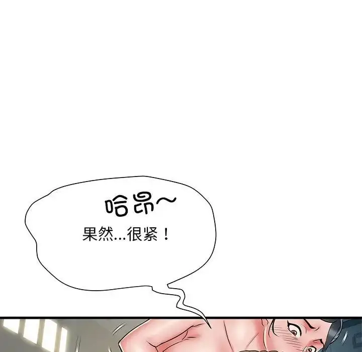 漫画《刺激的部队生活》第52话第87张图
