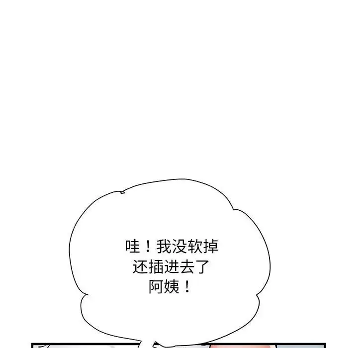 漫画《刺激的部队生活》第52话第89张图