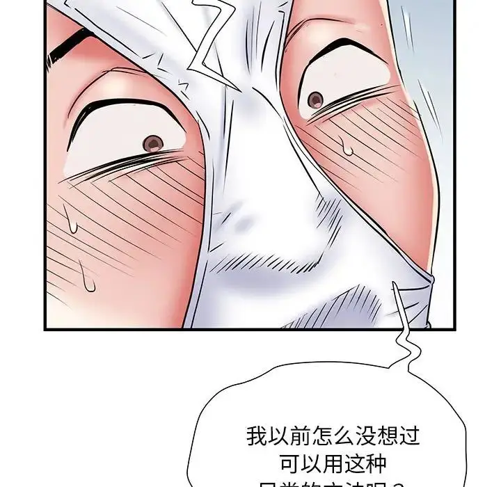 漫画《刺激的部队生活》第52话第90张图