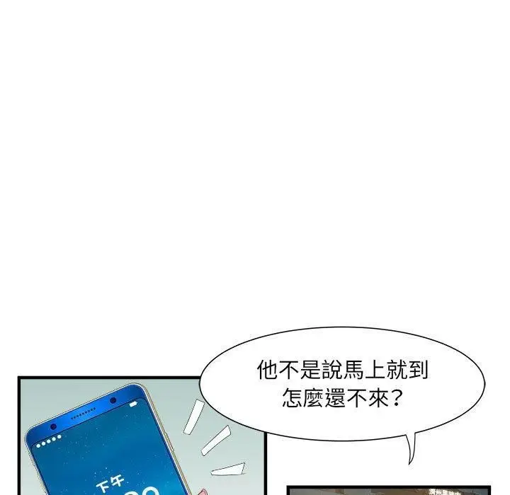 漫画《刺激的部队生活》第38话第103张图