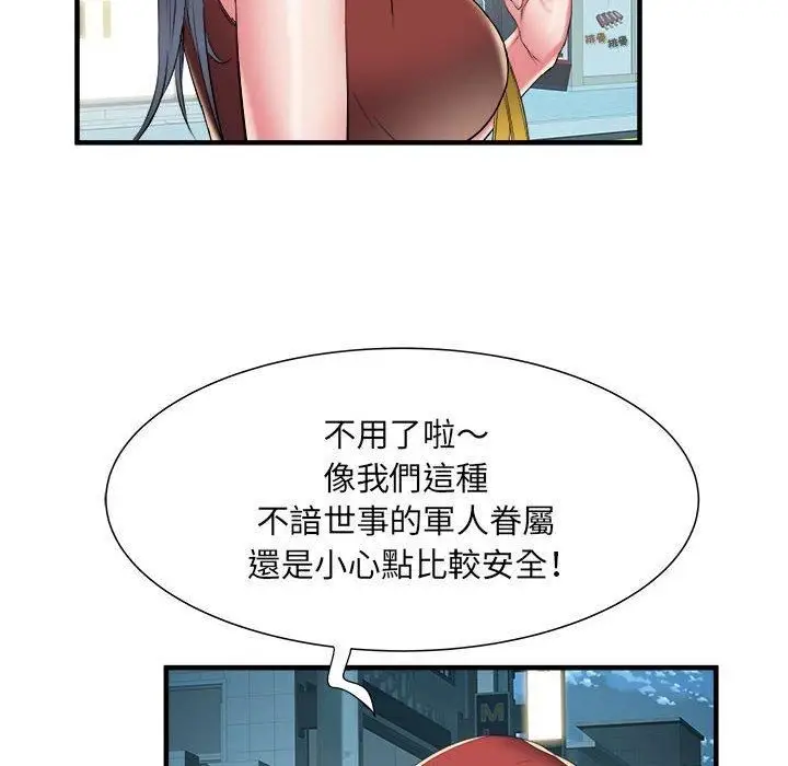 漫画《刺激的部队生活》第38话第106张图