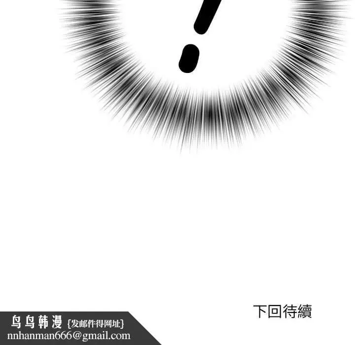 漫画《刺激的部队生活》第38话第114张图