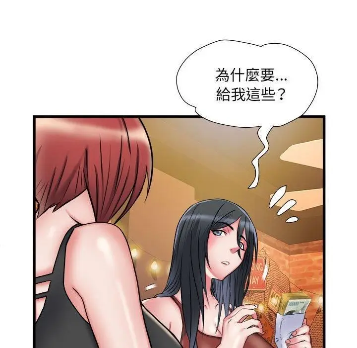 漫画《刺激的部队生活》第38话第13张图