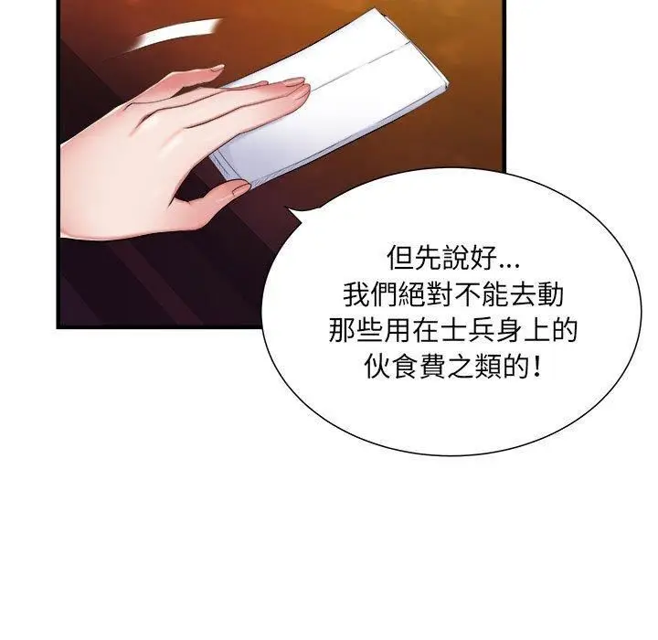 漫画《刺激的部队生活》第38话第28张图