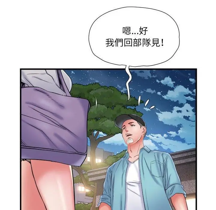 漫画《刺激的部队生活》第38话第37张图