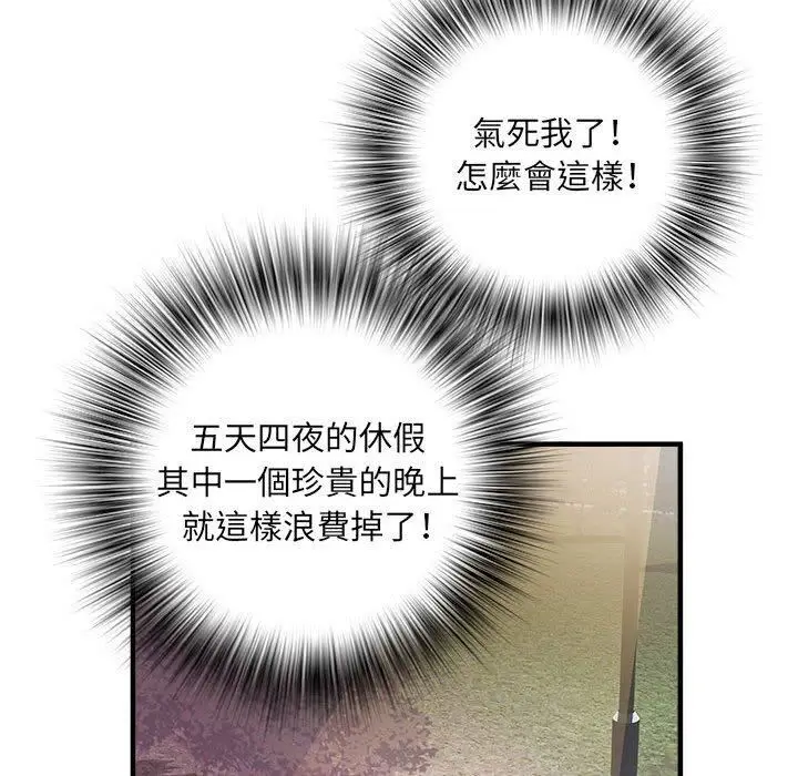 漫画《刺激的部队生活》第38话第43张图