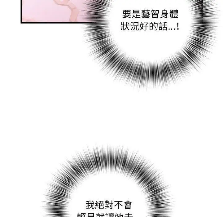 漫画《刺激的部队生活》第38话第46张图