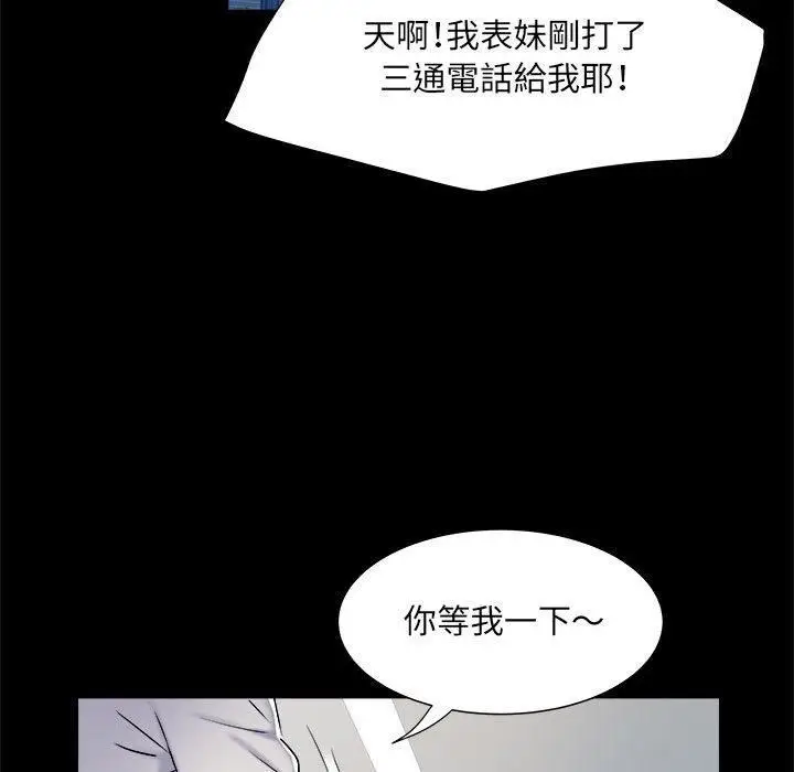 漫画《刺激的部队生活》第38话第49张图