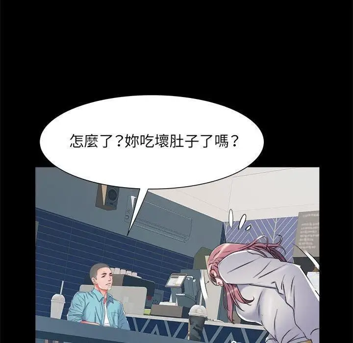 漫画《刺激的部队生活》第38话第51张图