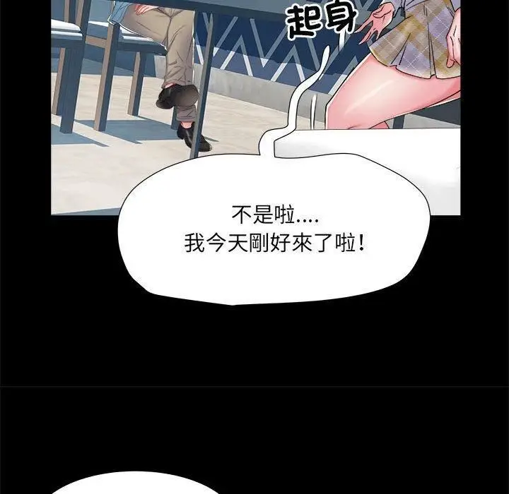 漫画《刺激的部队生活》第38话第52张图