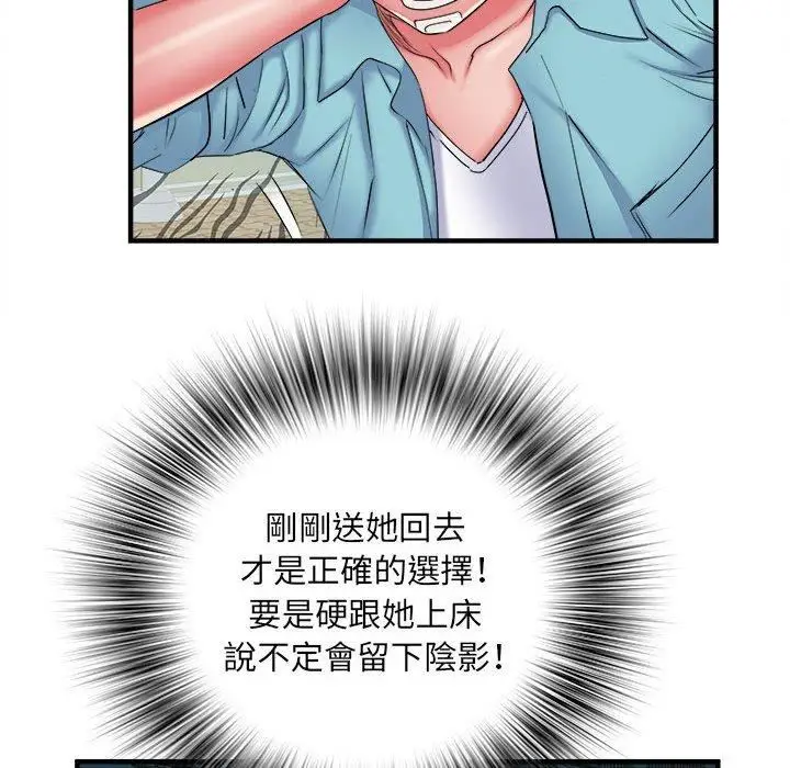 漫画《刺激的部队生活》第38话第60张图