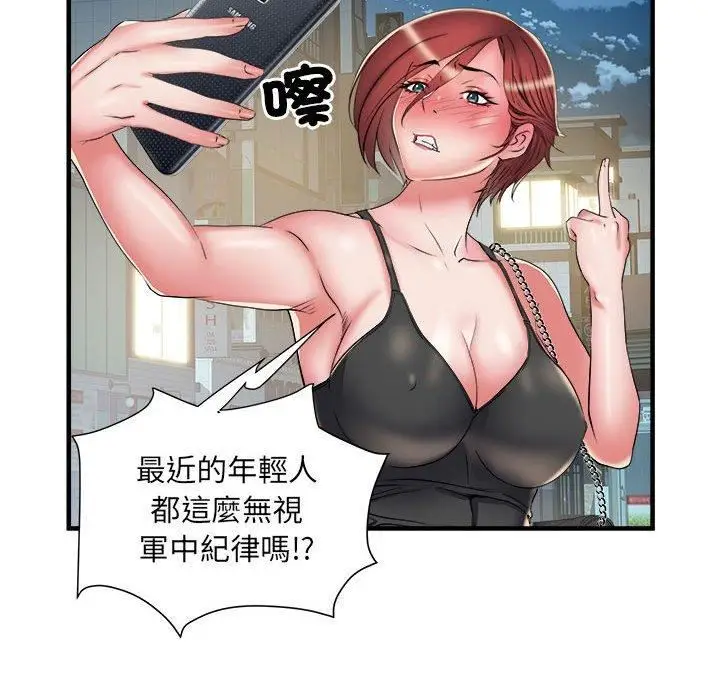 漫画《刺激的部队生活》第38话第77张图