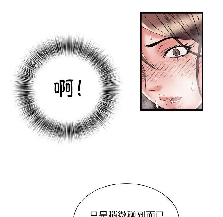 漫画《刺激的部队生活》第36话第25张图