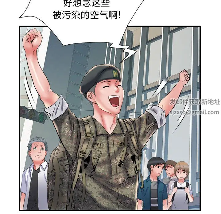 漫画《刺激的部队生活》第36话第53张图