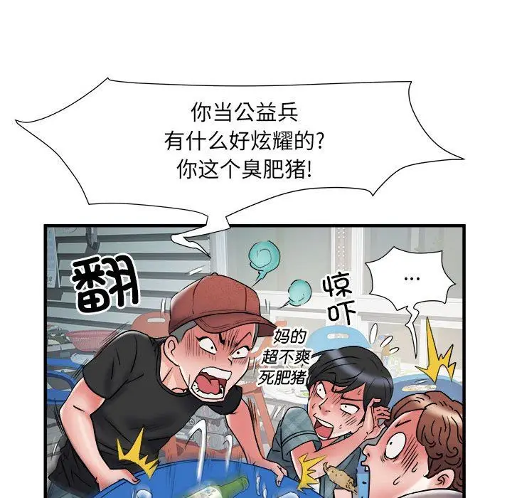 漫画《刺激的部队生活》第36话第59张图