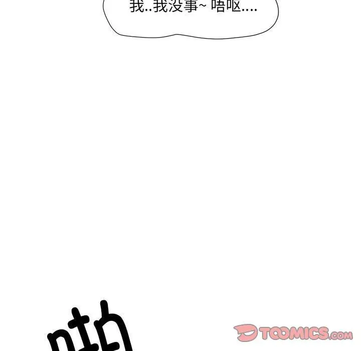 漫画《刺激的部队生活》第36话第62张图