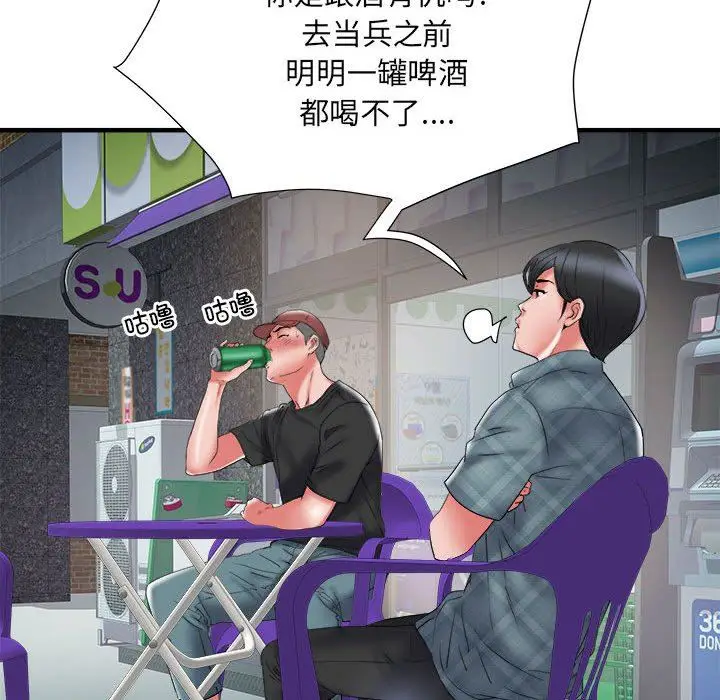 漫画《刺激的部队生活》第36话第64张图