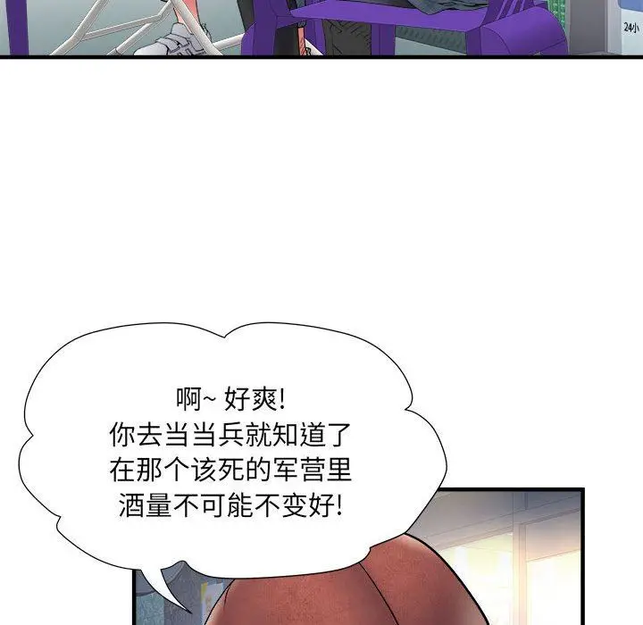 漫画《刺激的部队生活》第36话第65张图