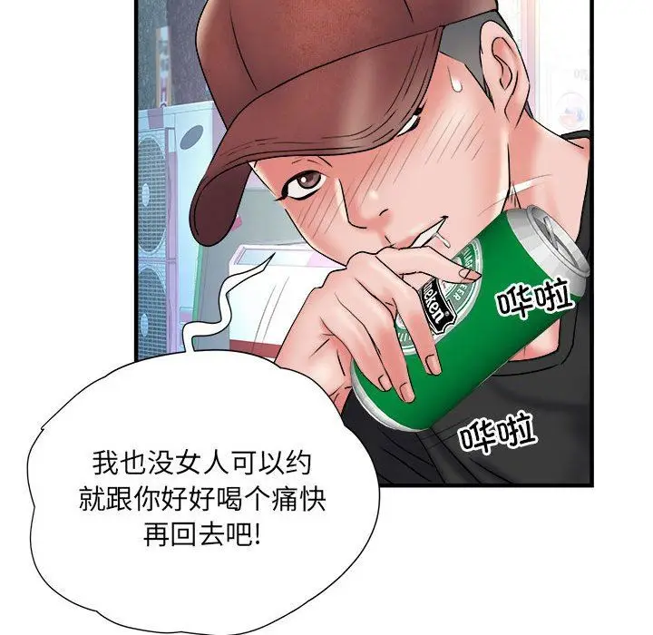 漫画《刺激的部队生活》第36话第66张图