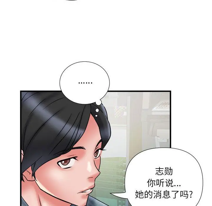 漫画《刺激的部队生活》第36话第67张图