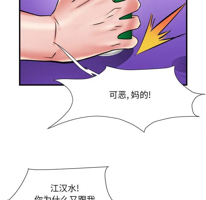 漫画《刺激的部队生活》第36话第71张图