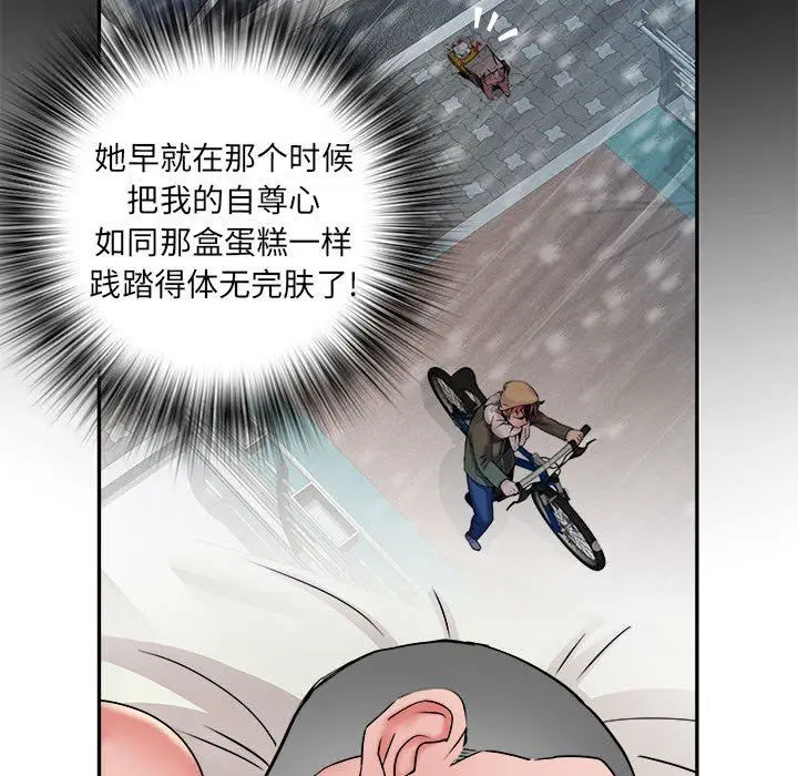 漫画《刺激的部队生活》第36话第86张图