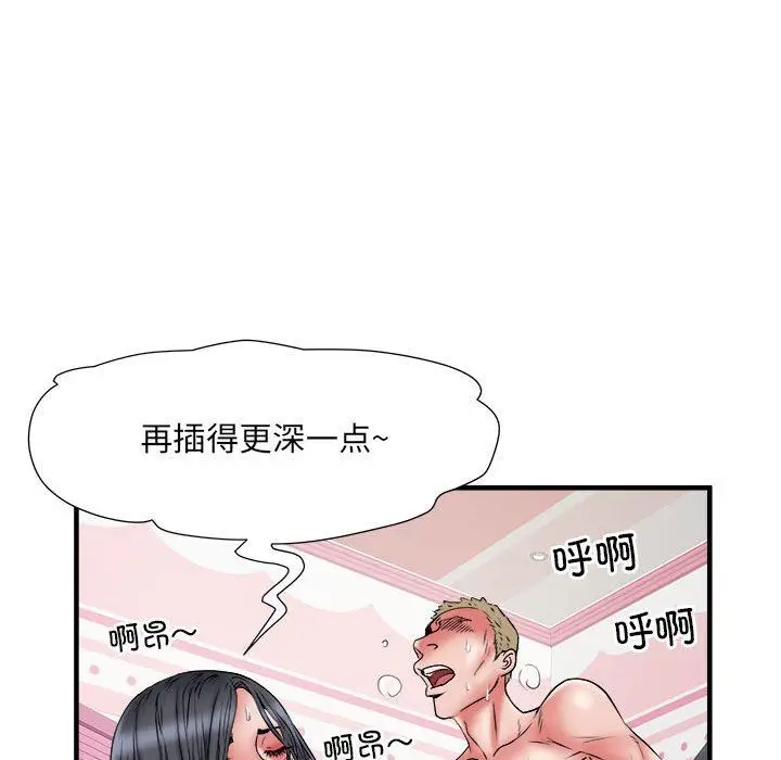漫画《刺激的部队生活》第36话第92张图