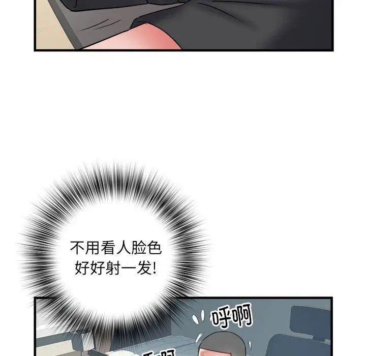 漫画《刺激的部队生活》第36话第95张图