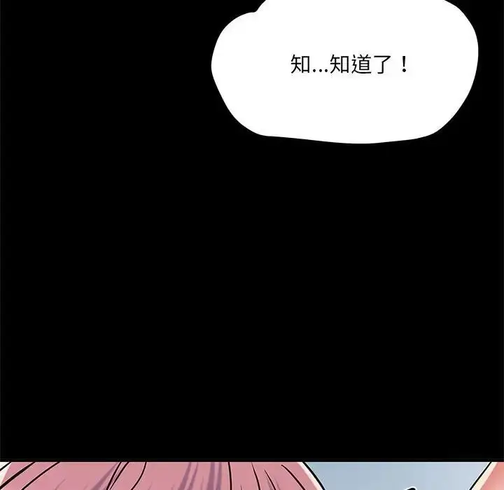 漫画《刺激的部队生活》第50话第104张图