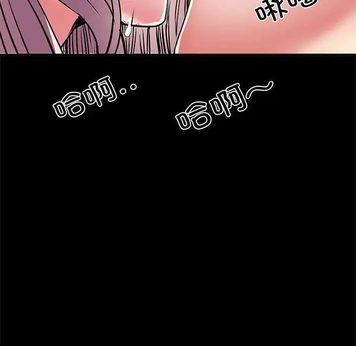 漫画《刺激的部队生活》第50话第106张图