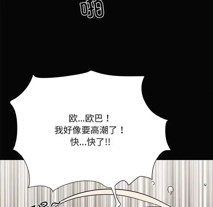 漫画《刺激的部队生活》第50话第113张图