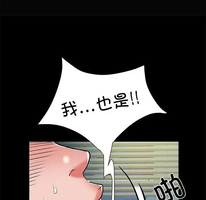漫画《刺激的部队生活》第50话第116张图