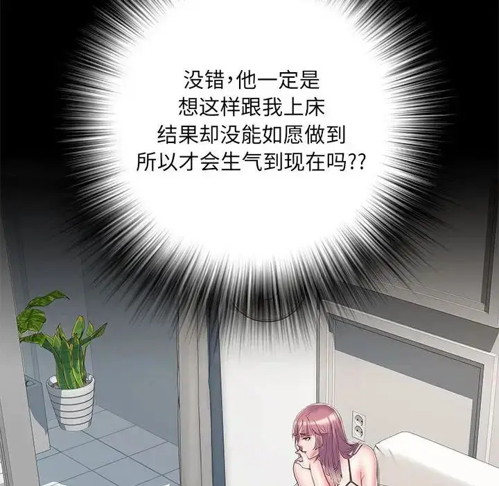漫画《刺激的部队生活》第50话第127张图