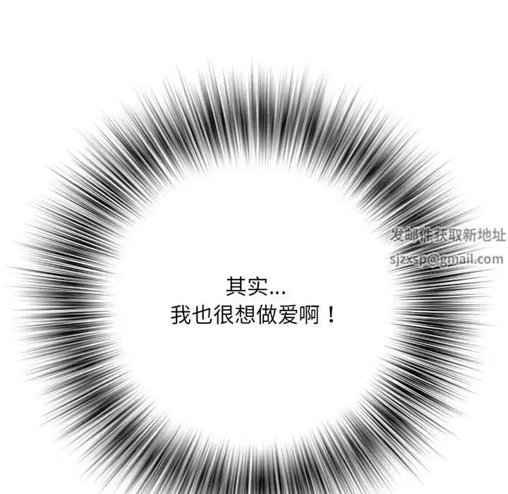 漫画《刺激的部队生活》第50话第131张图