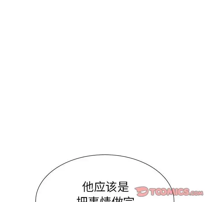 漫画《刺激的部队生活》第50话第135张图