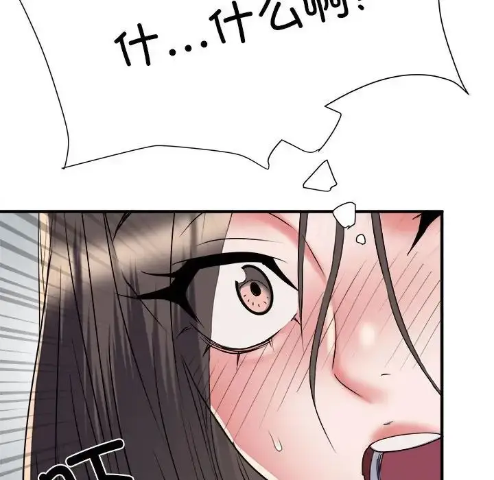 漫画《刺激的部队生活》第50话第149张图