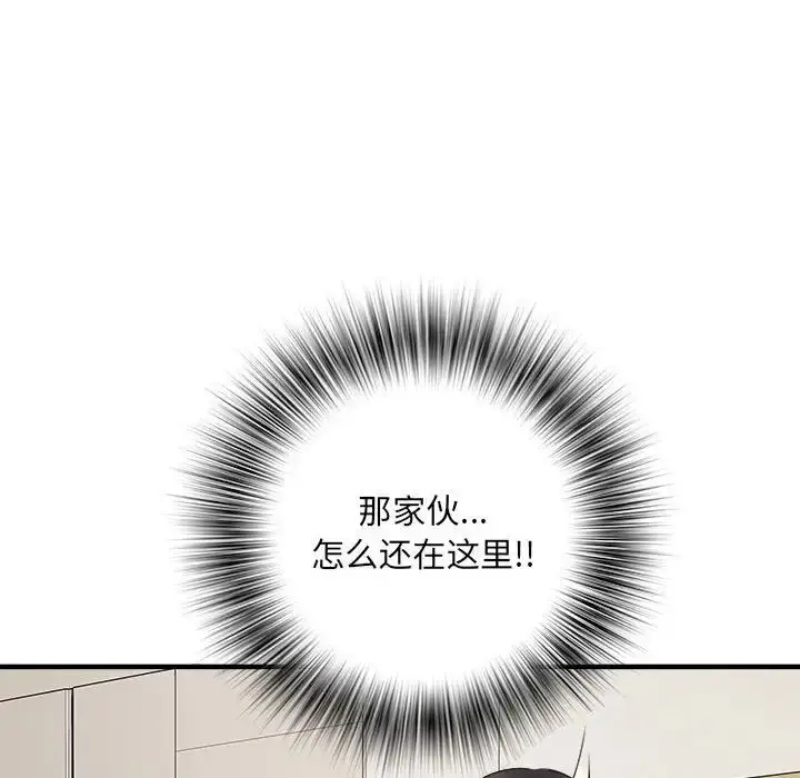 漫画《刺激的部队生活》第50话第152张图
