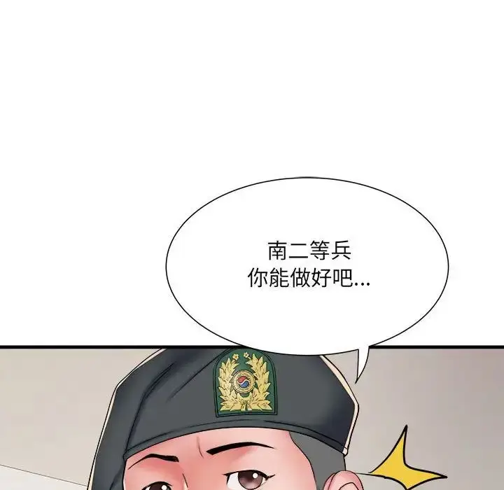 漫画《刺激的部队生活》第50话第41张图