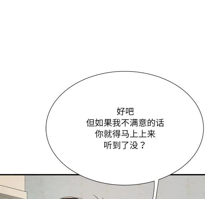 漫画《刺激的部队生活》第50话第46张图
