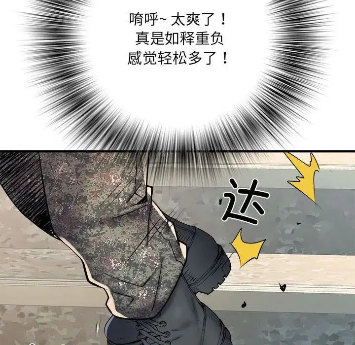 漫画《刺激的部队生活》第50话第52张图