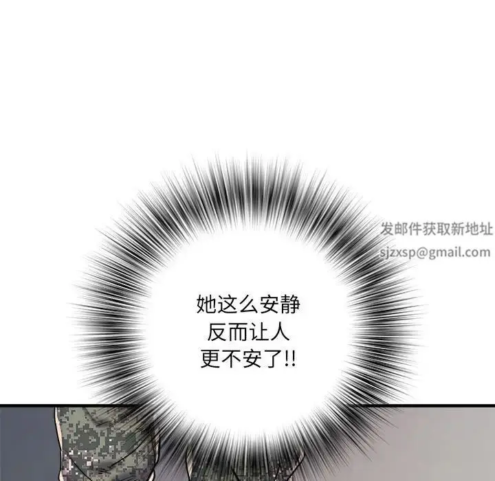 漫画《刺激的部队生活》第50话第61张图