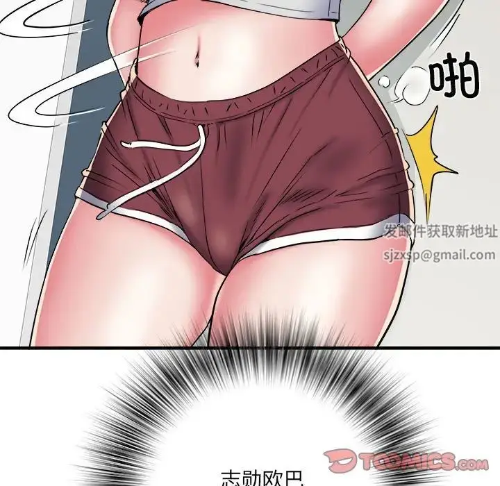 漫画《刺激的部队生活》第50话第69张图