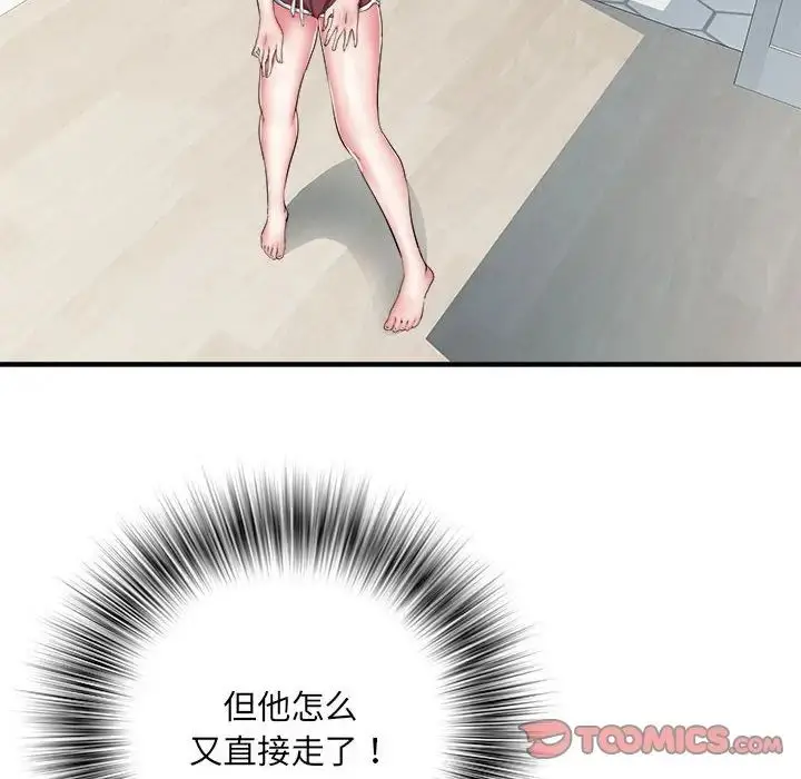漫画《刺激的部队生活》第50话第75张图