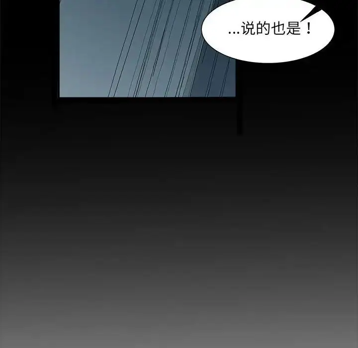 漫画《刺激的部队生活》第55话第102张图