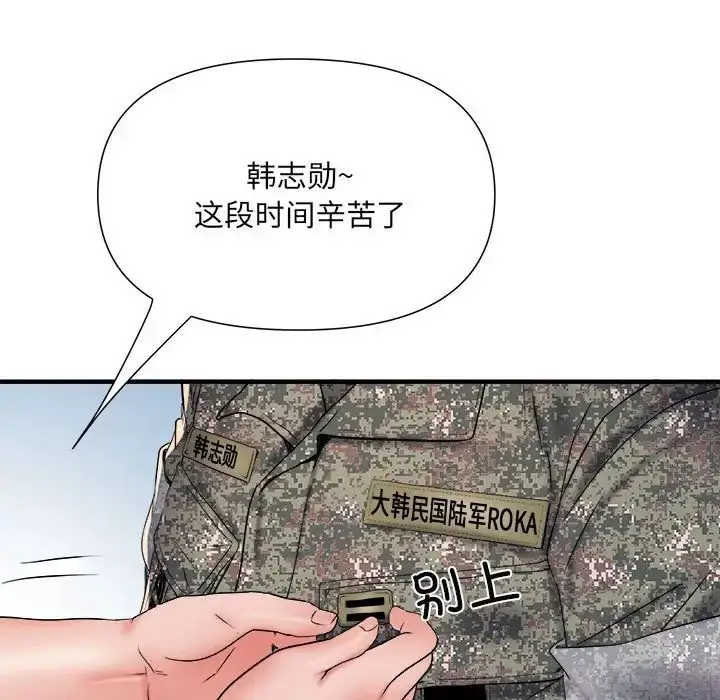 漫画《刺激的部队生活》第55话第11张图